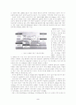 석유 위기와 기후변화 위기 극복 2페이지