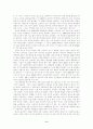 석유 위기와 기후변화 위기 극복 6페이지