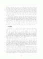 석유 위기와 기후변화 위기 극복 7페이지