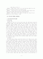 민족 - 우리에게 '민족'이란 무엇인가? 2페이지