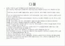 기솔린엔진과 디젤엔진의 연비비교 3페이지