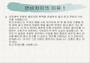 자동변속기와 수동변속기의 연비 조사 3페이지