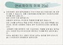 자동변속기와 수동변속기의 연비 조사 4페이지