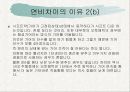 자동변속기와 수동변속기의 연비 조사 5페이지
