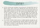 자동변속기와 수동변속기의 연비 조사 7페이지