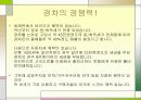 경차와 소형차에 대한조사 4페이지