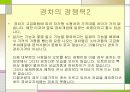 경차와 소형차에 대한조사 5페이지