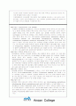 성인간호학 간경변증(Liver cirrhoisis) 4페이지