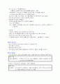 경피적 관상동맥 확장술(PTCA) 2페이지