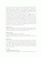 [관료제] 관료제의 특징과 병리현상, 관료제의 병리현상 해소방안 2페이지