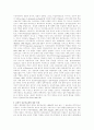 [관료제] 관료제의 특징과 병리현상, 관료제의 병리현상 해소방안 4페이지
