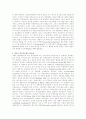 [관료제] 관료제의 특징과 병리현상, 관료제의 병리현상 해소방안 9페이지