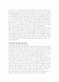 [관료제] 관료제의 특징과 병리현상, 관료제의 병리현상 해소방안 10페이지