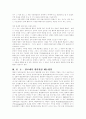 [관료제] 관료제의 특징과 병리현상, 관료제의 병리현상 해소방안 15페이지