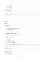 SONY의 쇠퇴와 GE의 성공 요인 분석 3페이지