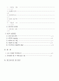 SONY의 쇠퇴와 GE의 성공 요인 분석 4페이지