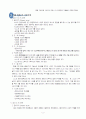 SONY의 쇠퇴와 GE의 성공 요인 분석 6페이지