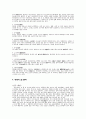 (중국에 대한 이해) - 중국의 술과 차에 대하여 3페이지