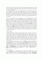 (중국에 대한 이해) - 중국의 술과 차에 대하여 4페이지