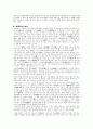 (중국에 대한 이해) - 중국의 술과 차에 대하여 7페이지