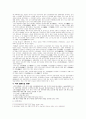 (중국에 대한 이해) - 중국의 술과 차에 대하여 8페이지