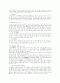 (중국에 대한 이해) - 중국의 술과 차에 대하여 11페이지