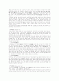 (중국에 대한 이해) - 중국의 술과 차에 대하여 13페이지