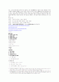 (중국에 대한 이해) - 중국의 술과 차에 대하여 17페이지