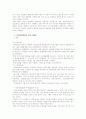 DMB(손 안의 TV)에 대하여 4페이지