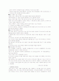 DMB(손 안의 TV)에 대하여 10페이지