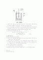 일반물리실험 / 고체의 비열 (예비레포트) 2페이지