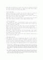 20세기 러시아의 대외 정책 2페이지
