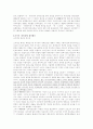 20세기 러시아의 대외 정책 4페이지