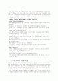 중국과 WTO (WTO의 전반적 이해와 평가) 3페이지