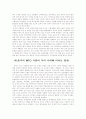 중국과 WTO (WTO의 전반적 이해와 평가) 4페이지