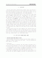 중국의 음식문화 2페이지