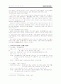중국의 음식문화 3페이지