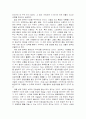 미국기업의 경쟁력 회복과 성공전략 3페이지