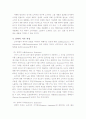 선택적지각 5페이지