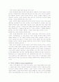 선택적지각 12페이지