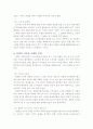 선택적지각 14페이지
