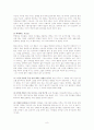 아동학대와 방임의 개입과 치료 8페이지