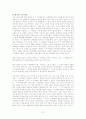 아동학대와 방임의 개입과 치료 21페이지