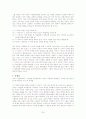 아동학대와 방임의 개입과 치료 25페이지