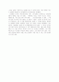 세븐일레븐 경영신화 3페이지