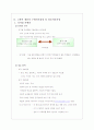 관여도에 따른 정보처리과정 2페이지
