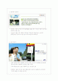 관여도에 따른 정보처리과정 8페이지