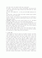 효율적인 학습전략 4페이지