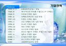 롤리타렘피카 성공사례 3페이지
