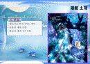 롤리타렘피카 성공사례 15페이지